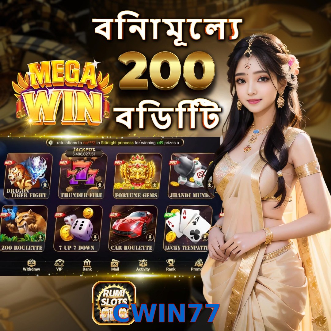 CWIN77