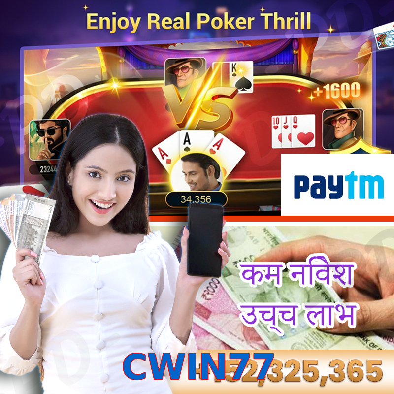 CWIN77